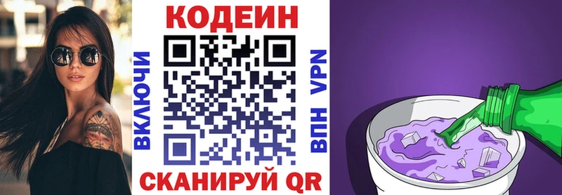 закладки  Железногорск  MEGA ссылка  Codein напиток Lean (лин) 
