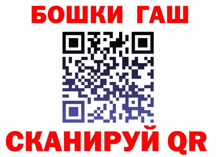 ГАШ Premium вход площадка ссылка на мегу Железногорск